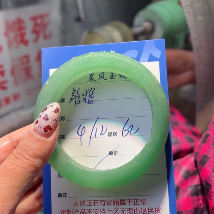 静***雅石英质玉未镶嵌手镯