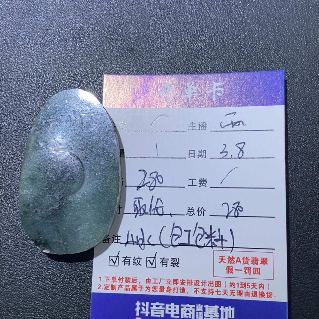 定制翡翠未镶嵌定制山水