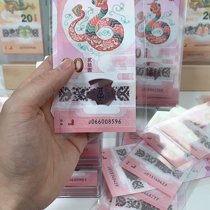 塑料蛇钞-8596—————————-