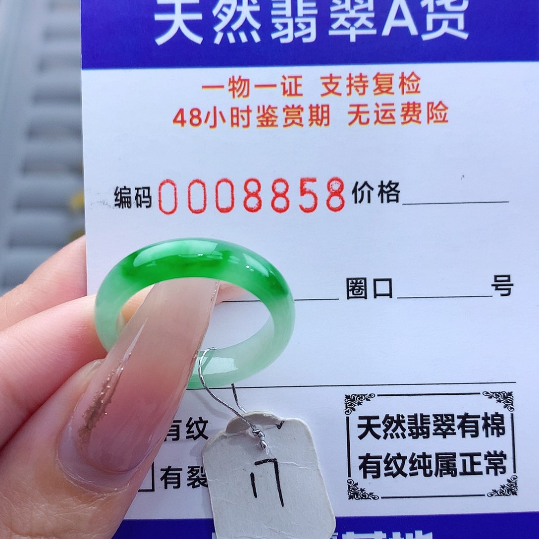 翡翠戒指未镶嵌天然
