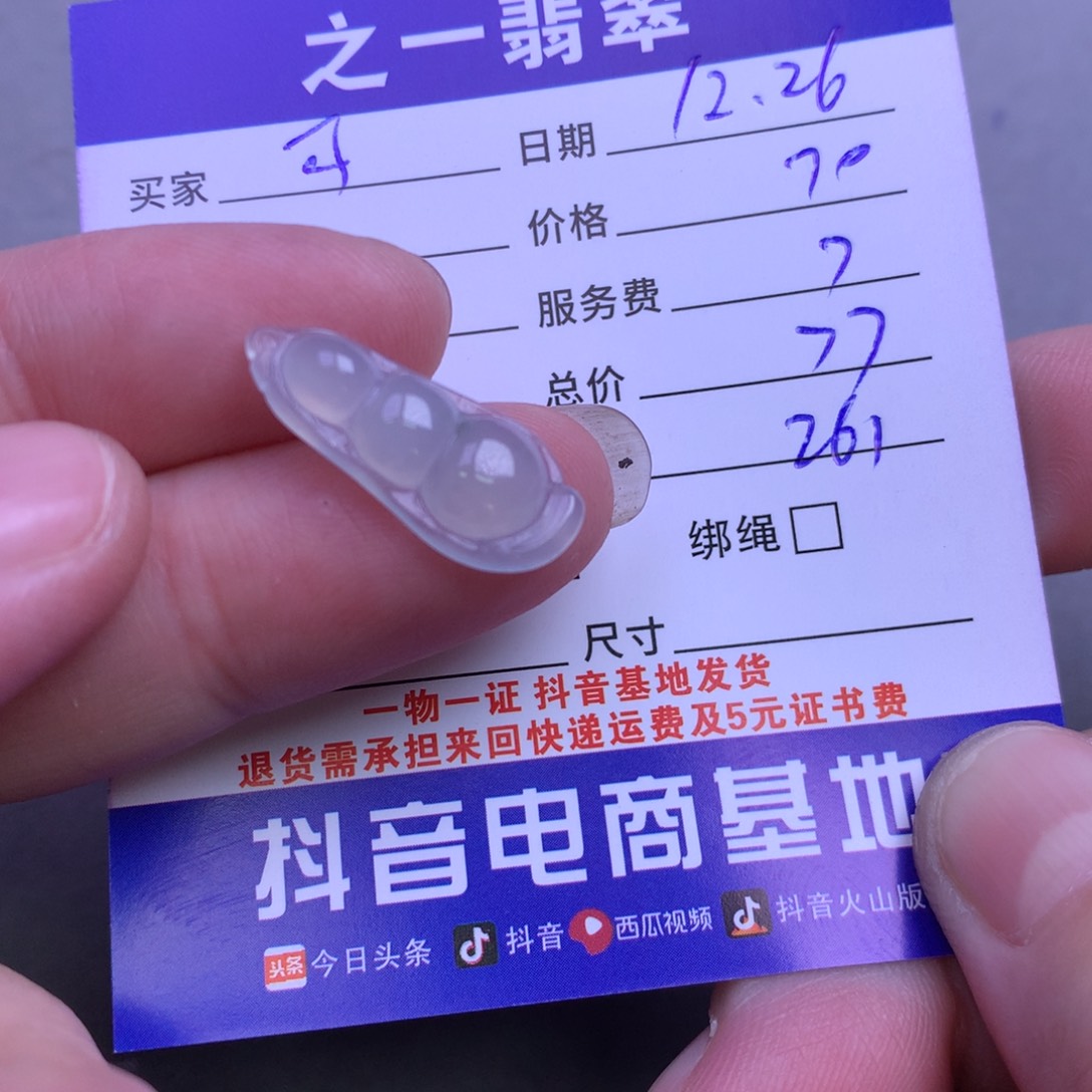 颈饰未镶嵌翡翠可*