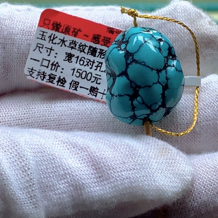 绿松石未镶嵌珠宝奇石