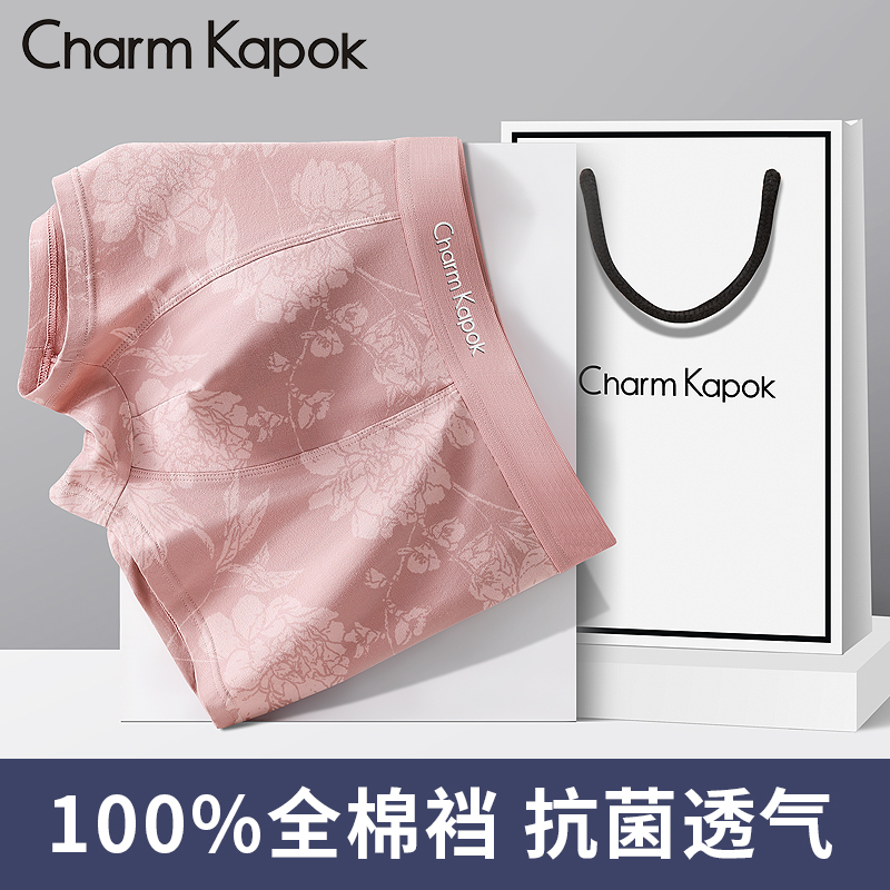 Charm Kapok男士内裤10A抗菌100%全棉裆纯棉大码印花平角短裤礼盒