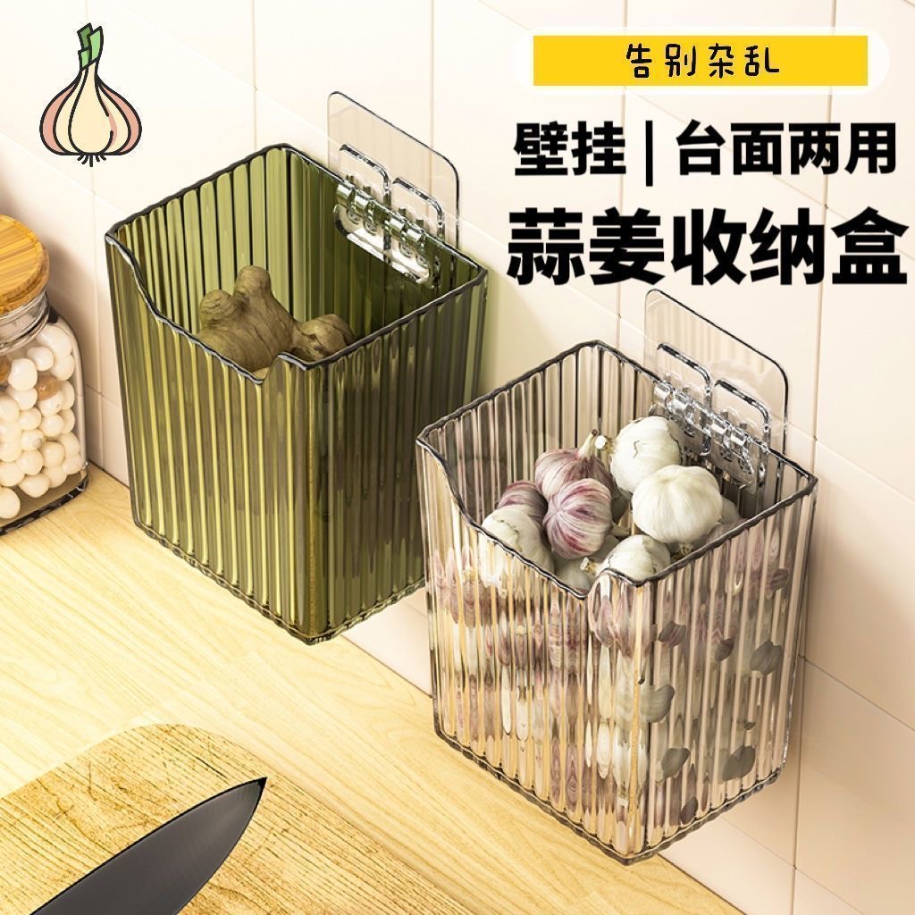 (拍一发二)亚克力壁挂姜蒜收纳盒