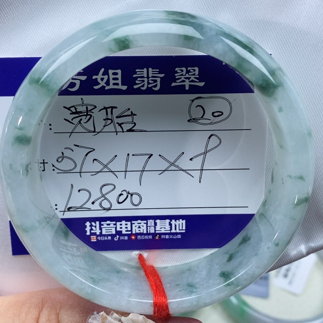 【闪购商品】翡翠手镯未镶嵌00000000020