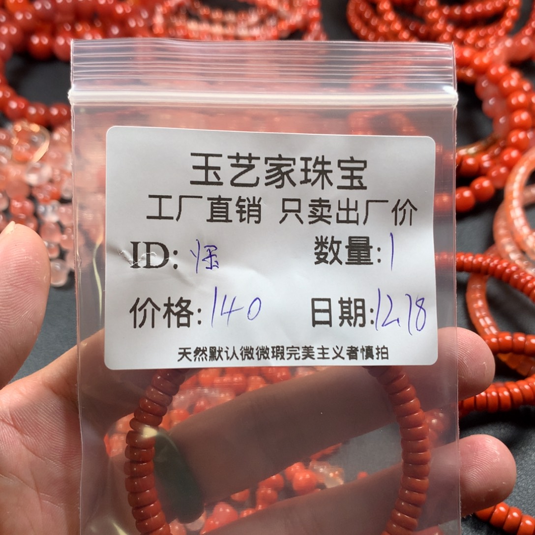 y***音南红玛瑙未镶嵌颈饰
