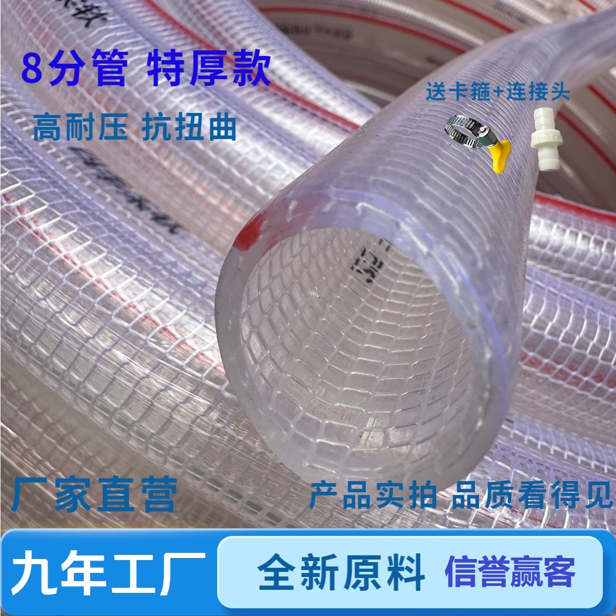 8分1寸特厚透明花园管pvc浇水管浇花浇草浇菜农用自用软管抗扭曲