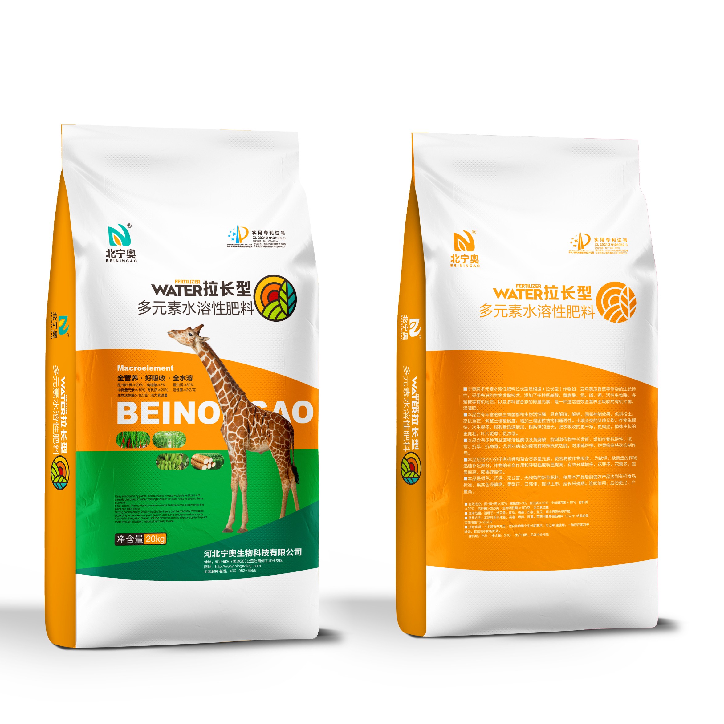 新型肥料拉长型水溶肥针对豆角辣椒黄瓜茄子丝瓜苦瓜拉长专用增产