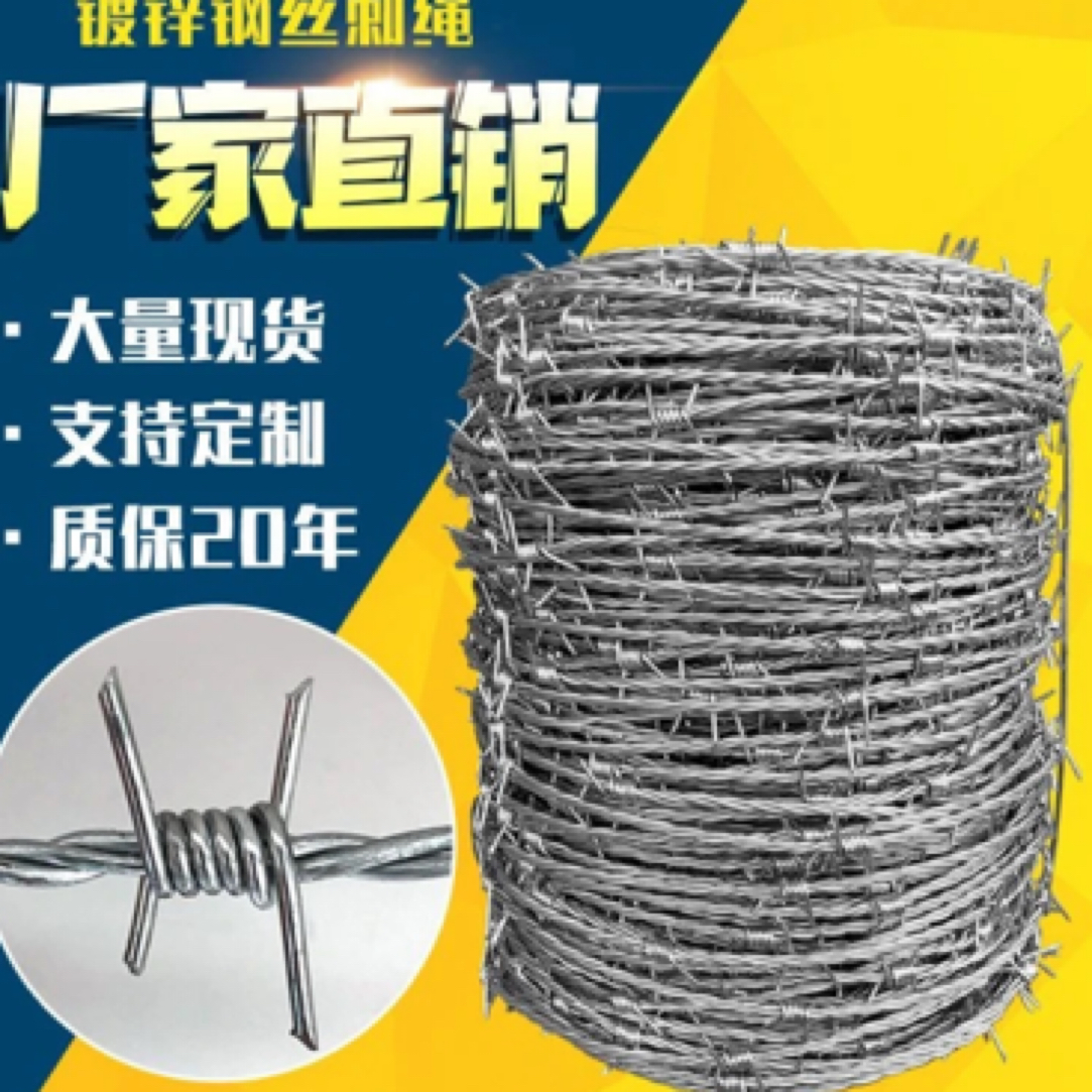 刺绳铁丝网围栏防爬防盗带刺铁丝铁蒺藜防野猪围栏防护网工艺镀锌