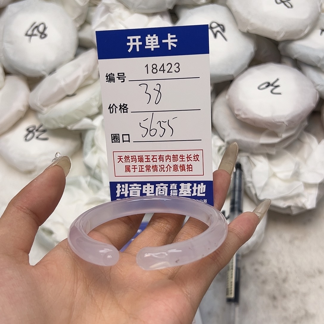 玛瑙/玉髓手镯未镶嵌423