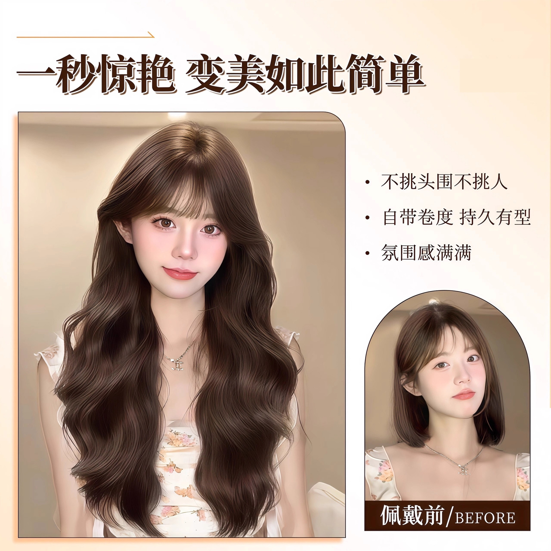 【水波纹卷】女款全头套水波纹长卷发逼真自然假发