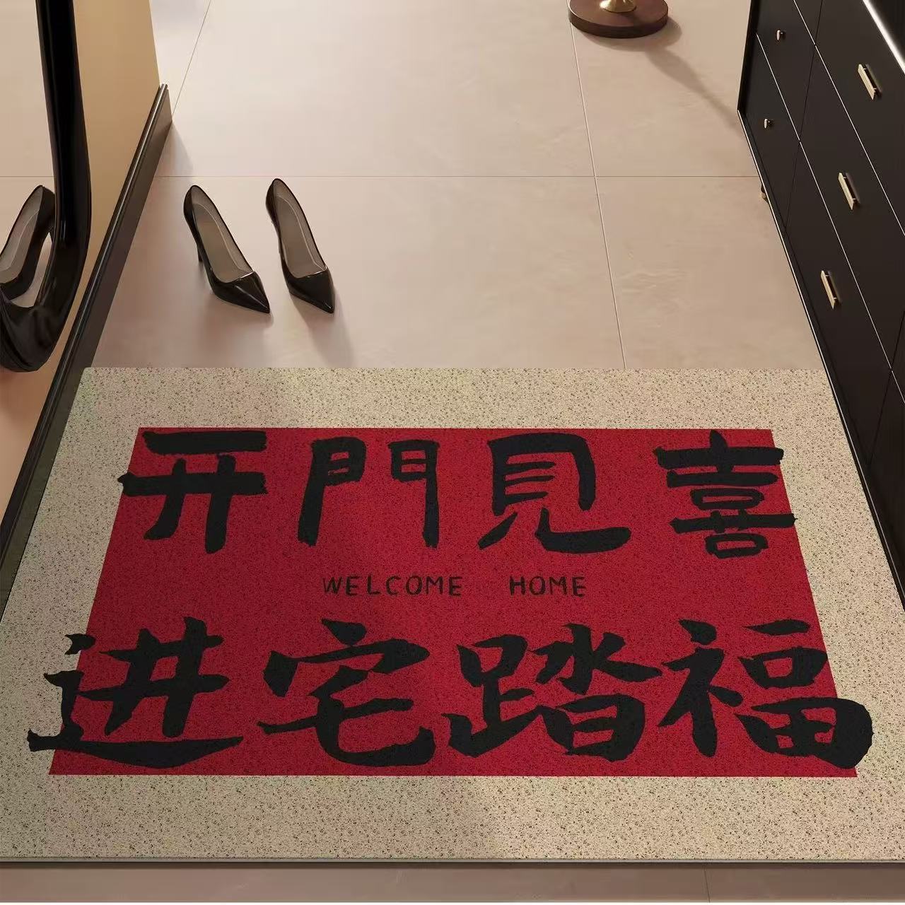 入户门丝圈地垫中式艺术字防滑蹭土耐磨耐脏易打理脚垫可裁剪加厚