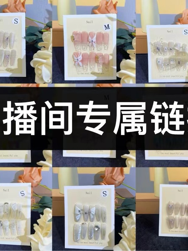 纯手工穿戴甲 下单备注编号
