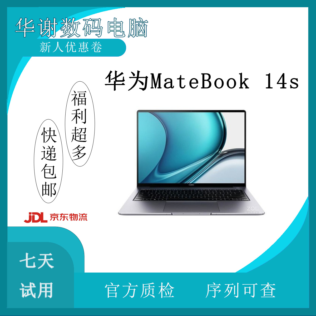 95新 Huawei/华为 Huawei/Matebook 14S办公轻薄高清
