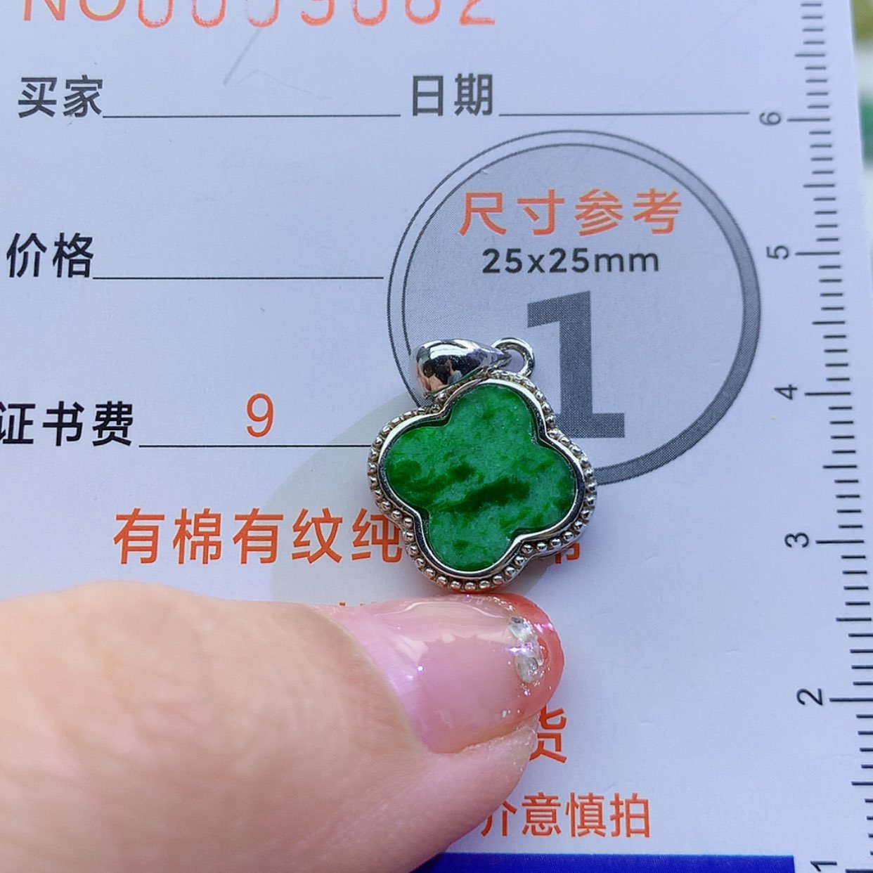 【闪购商品】翡翠颈饰未镶嵌颈饰7