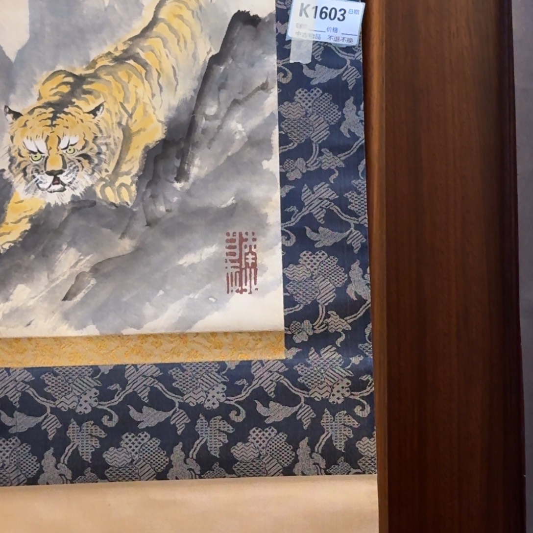 春***了书法1603。        