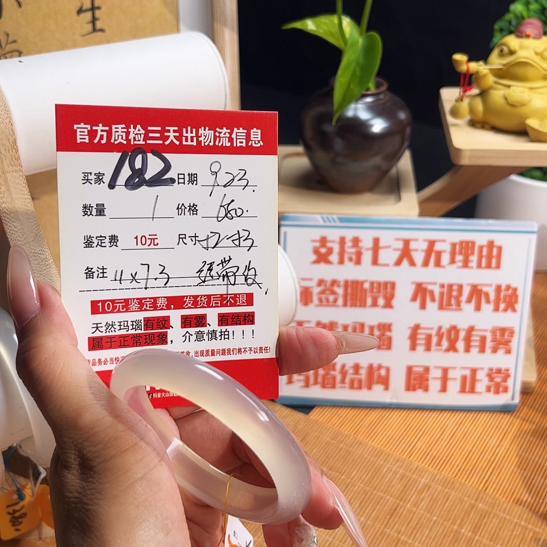 手镯玛瑙/玉髓未镶嵌