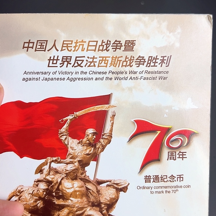 其他普通金属点一两冠51336001
