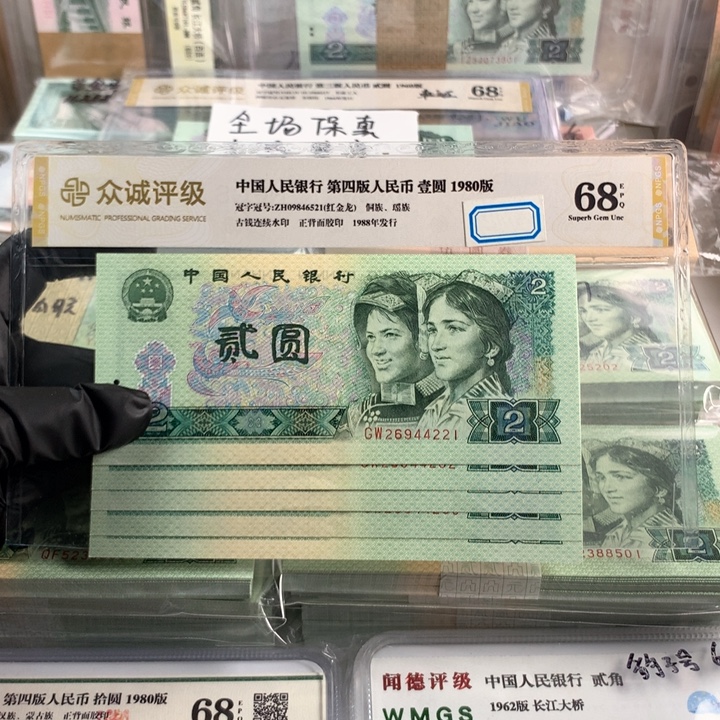 80年2元五张，全新品相，号码随机