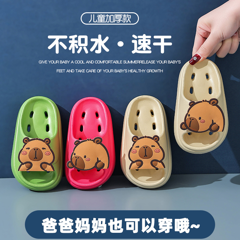 卡皮巴拉夏季儿童凉拖鞋男女童漏水透气防滑踩屎感亲子小孩凉拖鞋