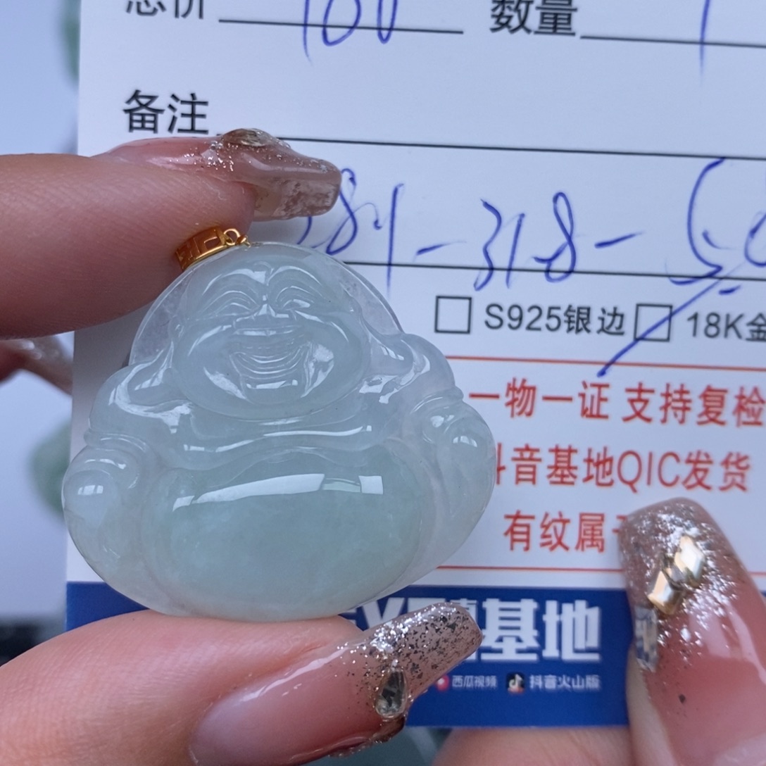 翡翠颈饰未镶嵌天然