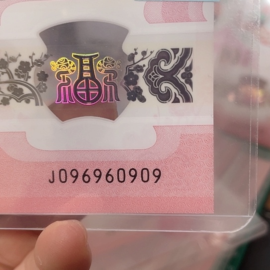 塑料2025年纪念钞号码如图所示意包pmg68