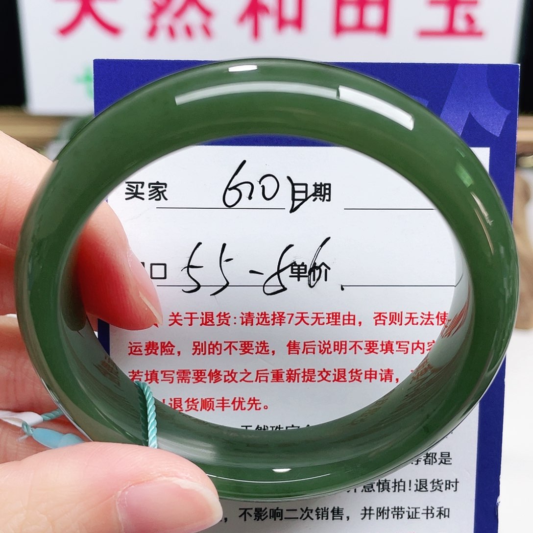 未镶嵌手镯和田玉