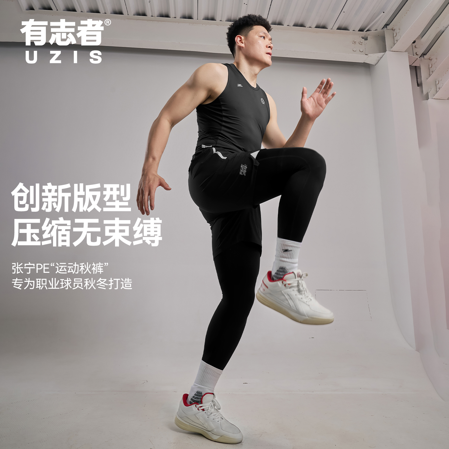 有志者UZIS光标张宁同款篮球运动紧身裤男九分健身弹力压缩打底裤