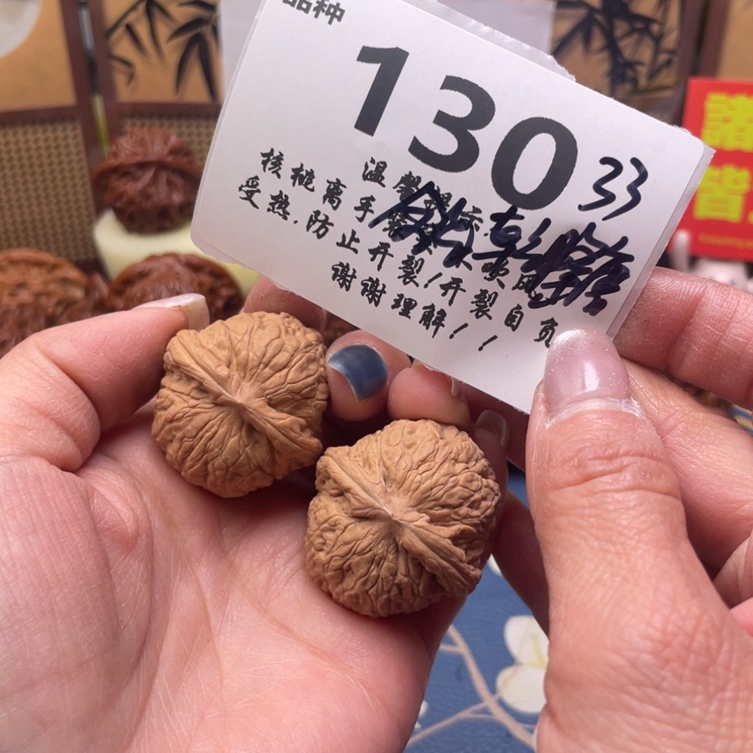 文玩核桃把件130号33全品乾隆磨