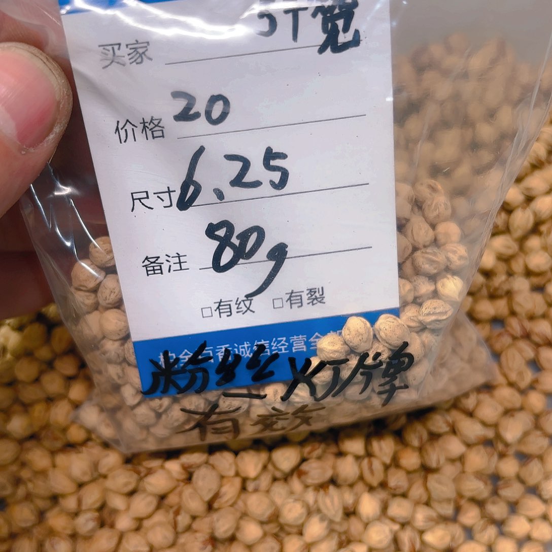 贰*柏香籽散子 80 克散子