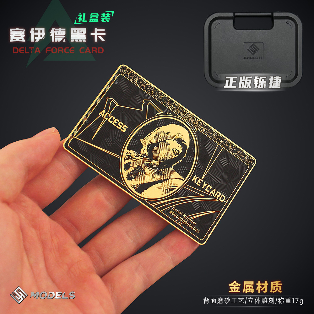 三角洲行动赛伊德黑卡外置NFC启动芯片游戏周边可弹响