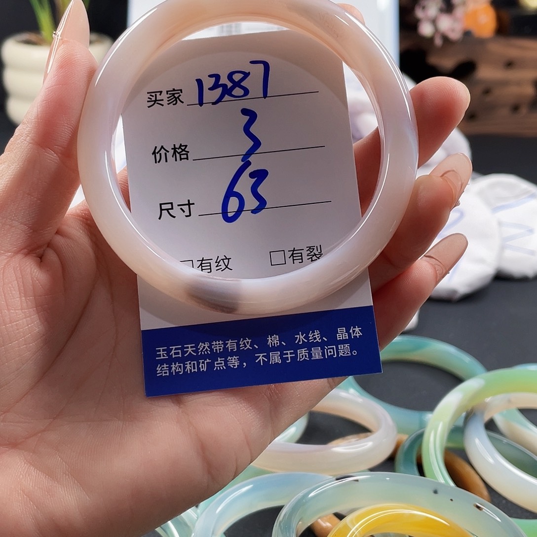 玛瑙/玉髓手镯未镶嵌