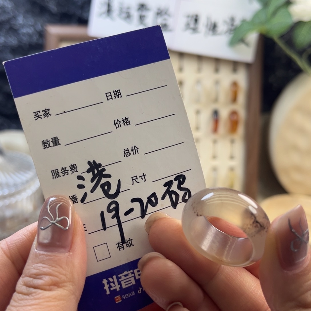 玛瑙/玉髓未镶嵌戒指90