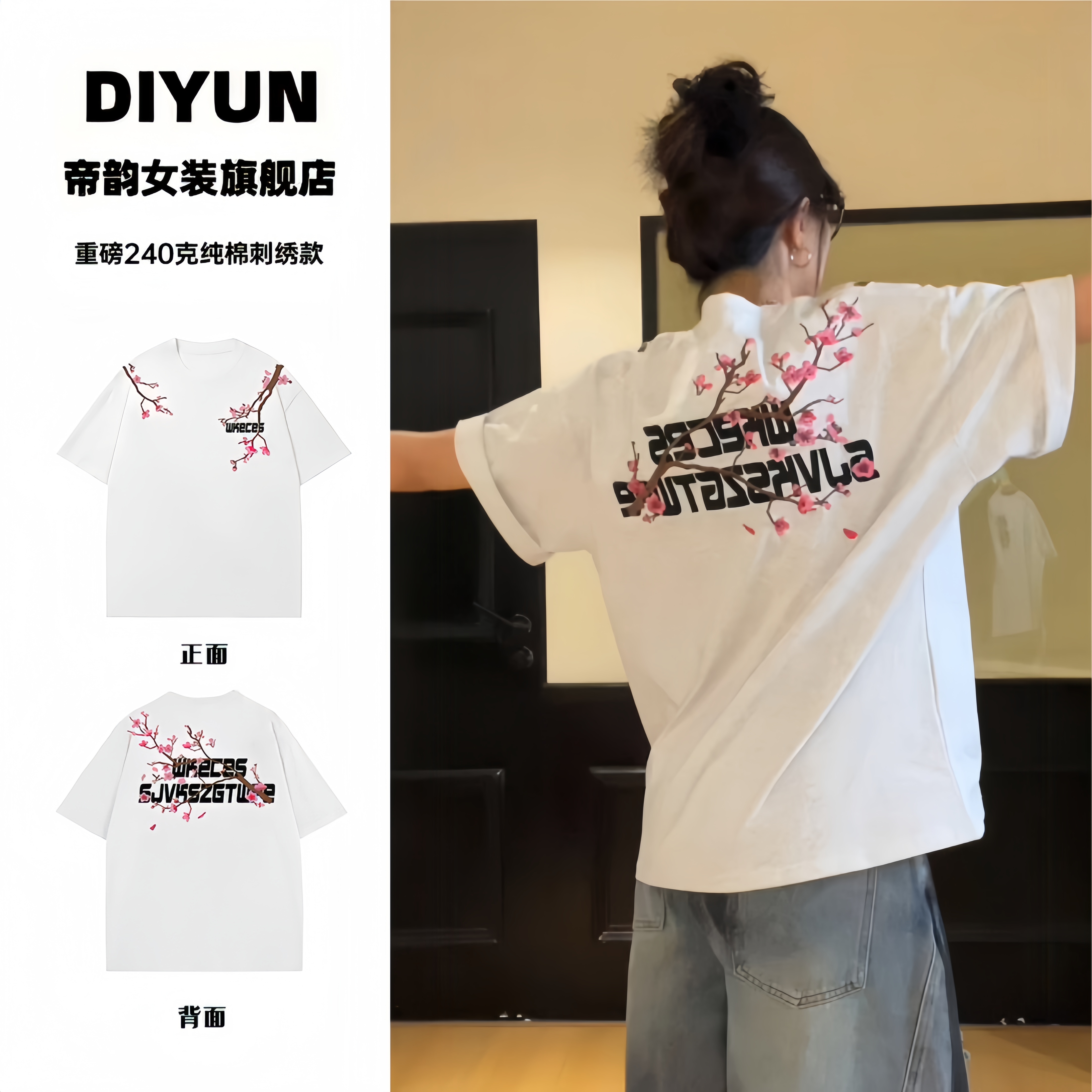 圆领国潮重磅刺绣纯棉短袖T恤女宽松半袖情侣春游出行欧若风上衣