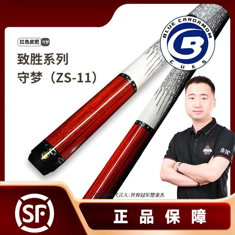 蓝蔻新款守梦红楚秉杰推荐同款枫木台球厅台球中八球杆台球杆