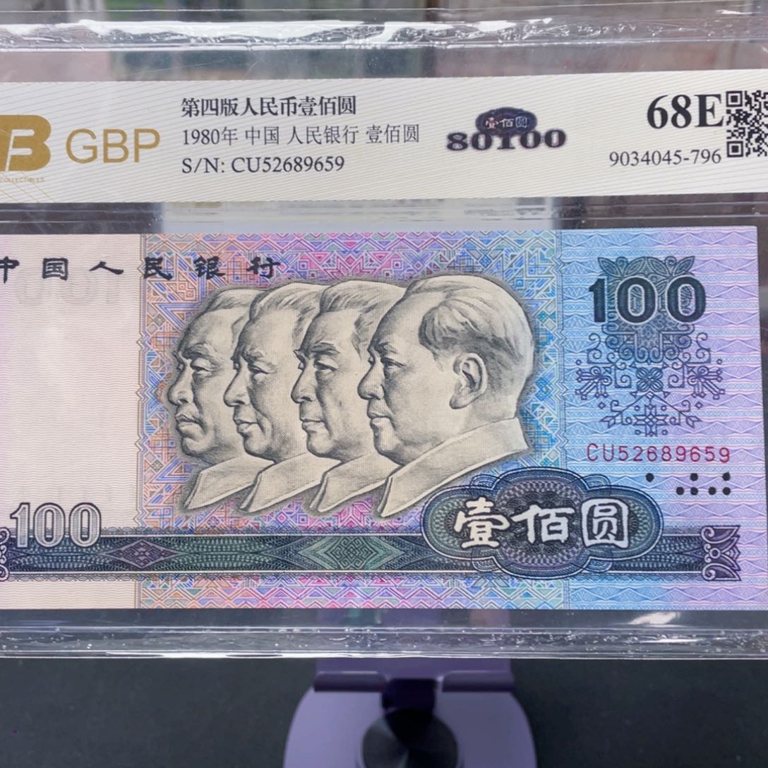 80100一百元52689659