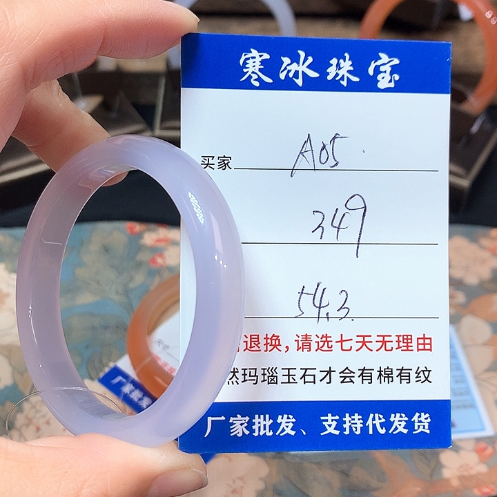 玛瑙/玉髓手镯未镶嵌