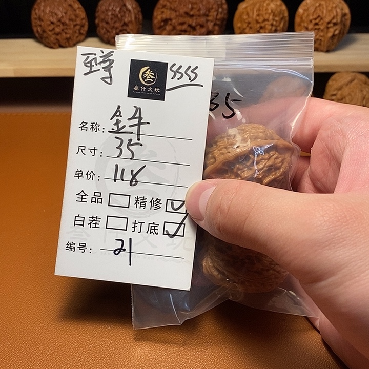 文玩核桃吊坠积***德文玩核桃21
