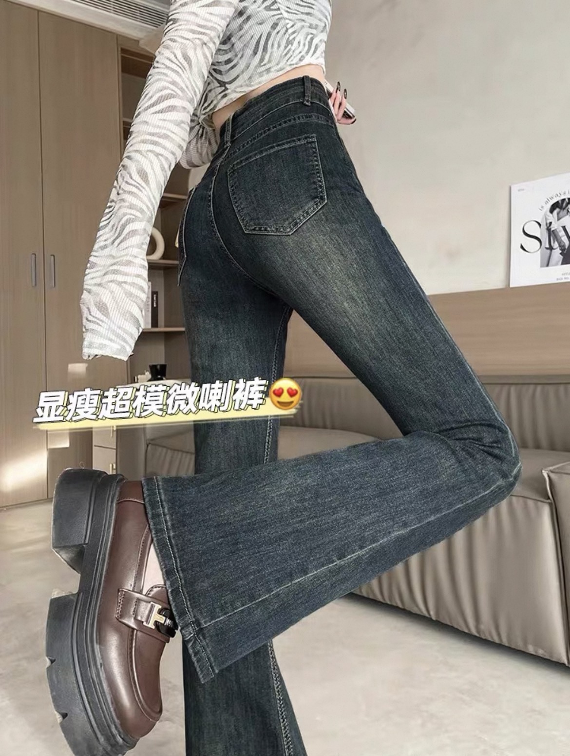 直播间扣号微喇裤高腰喇叭裤做旧牛仔裤