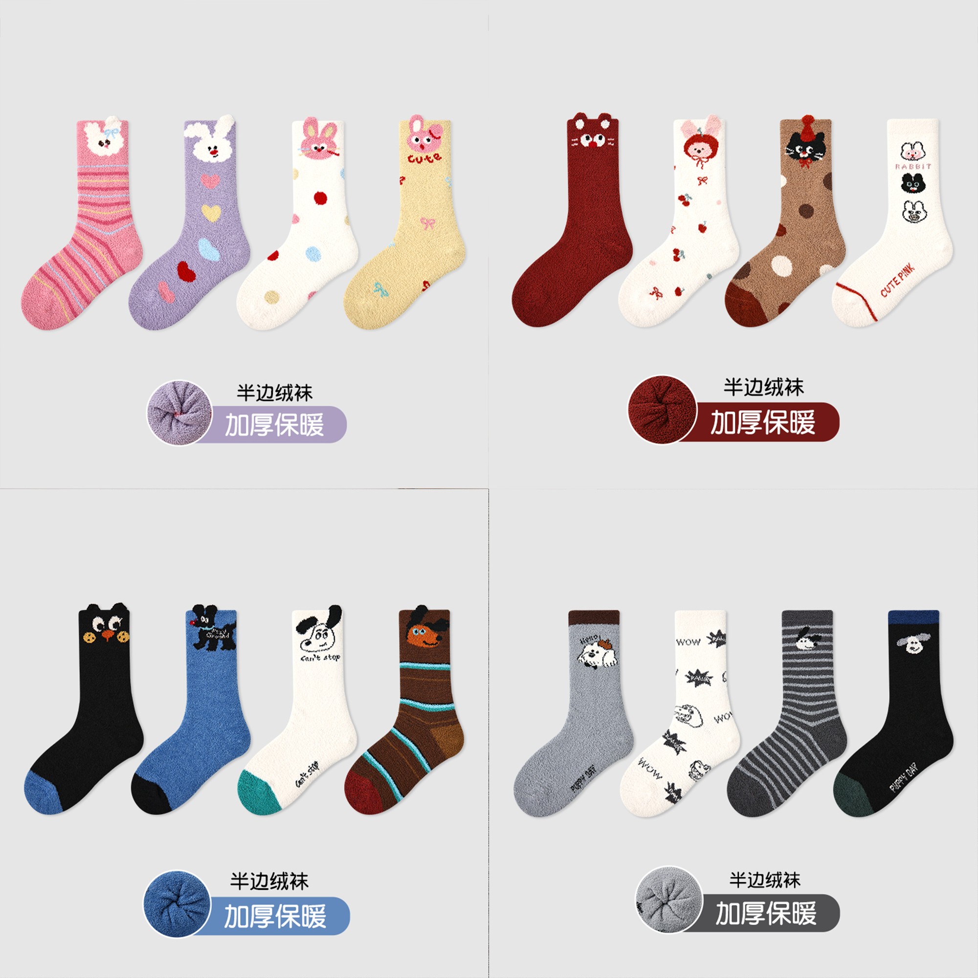 冬季保暖中筒袜软糯亲肤保暖双面绒男童女童学生保暖卡通袜子