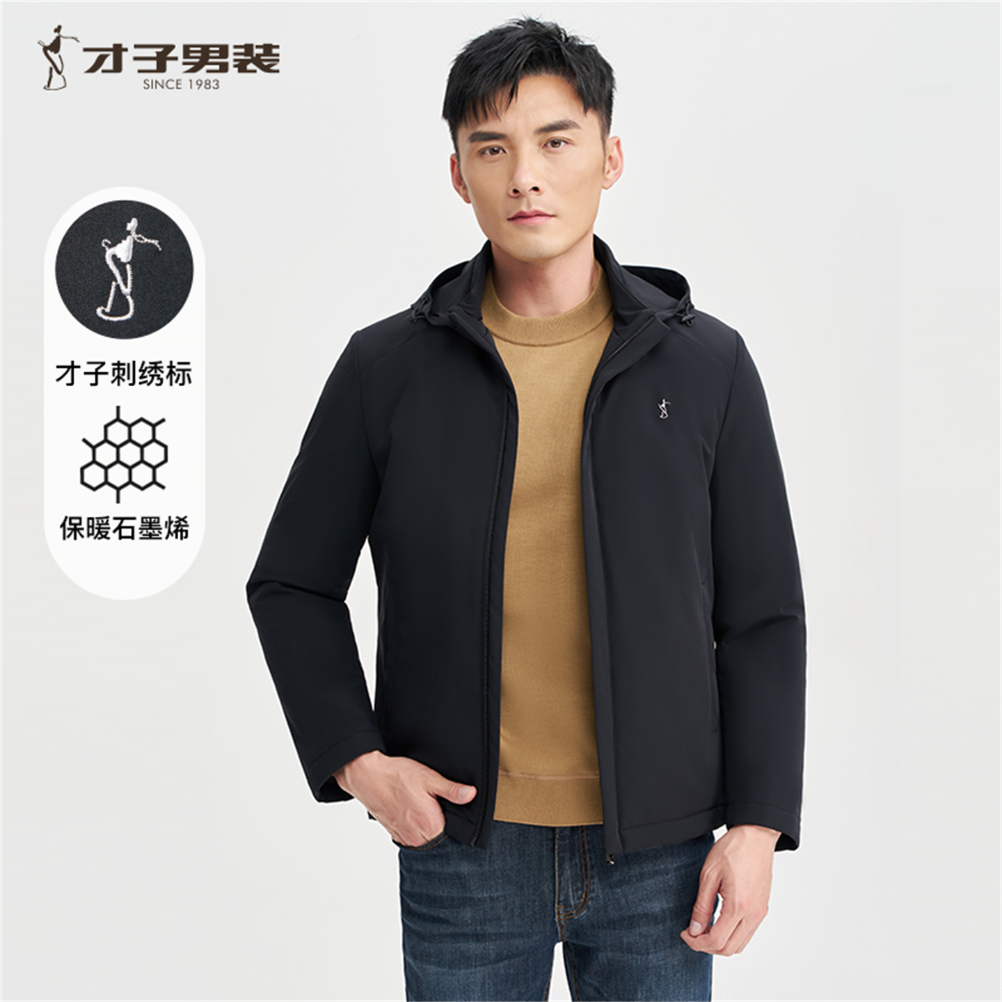 【石墨烯可拆卸连帽棉服新款】才子男装秋冬锁温蓄热休闲保暖棉衣