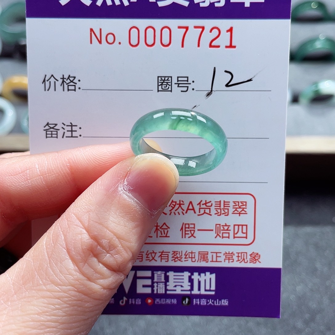 翡翠戒指未镶嵌戒指