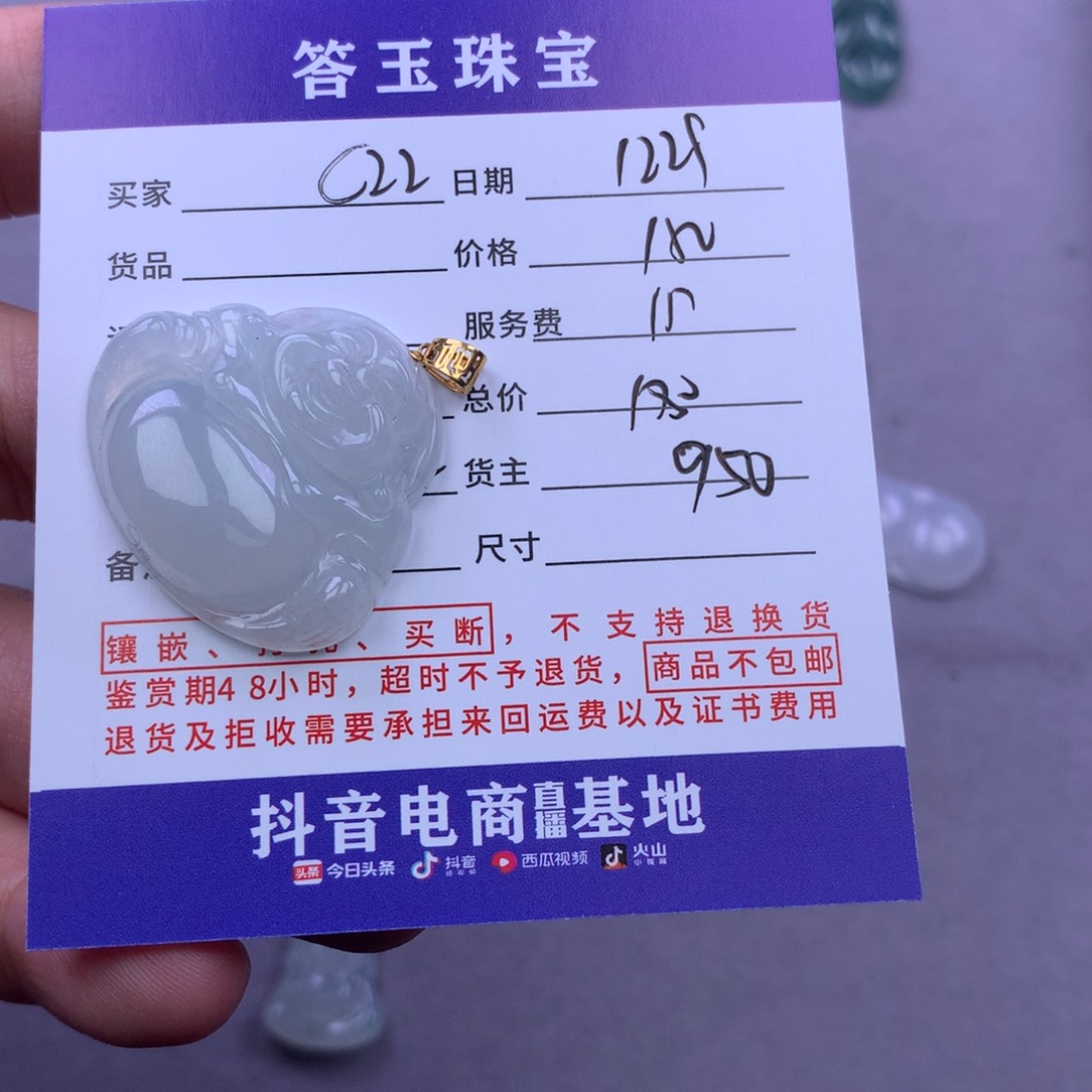 未镶嵌挂件翡翠c**z