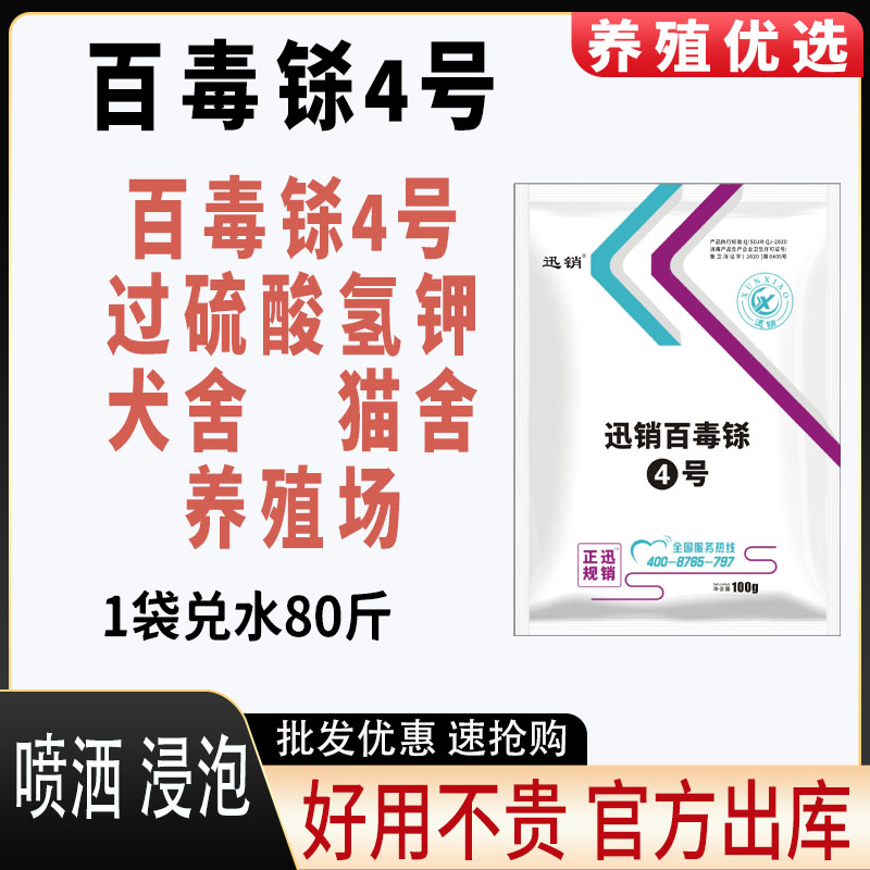 过硫酸氢钾复合物消毒剂养殖场圈舍环境喷洒兽用消毒粉