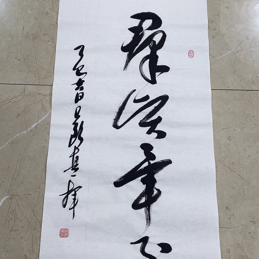 书法Lvqinzhenshufa