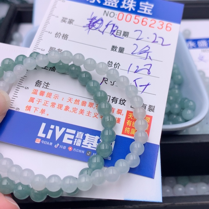 翡翠手链未镶嵌誌*多样性