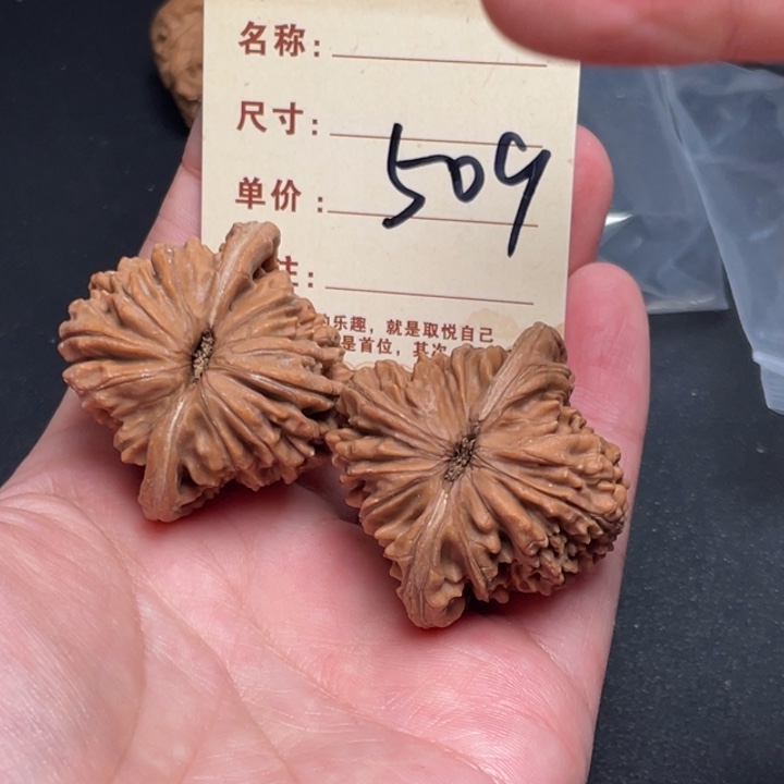 把件文玩核桃四座楼42尺全品白茬509