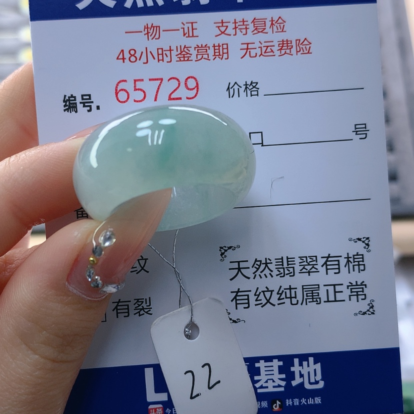 【闪购商品】翡翠戒指未镶嵌天然