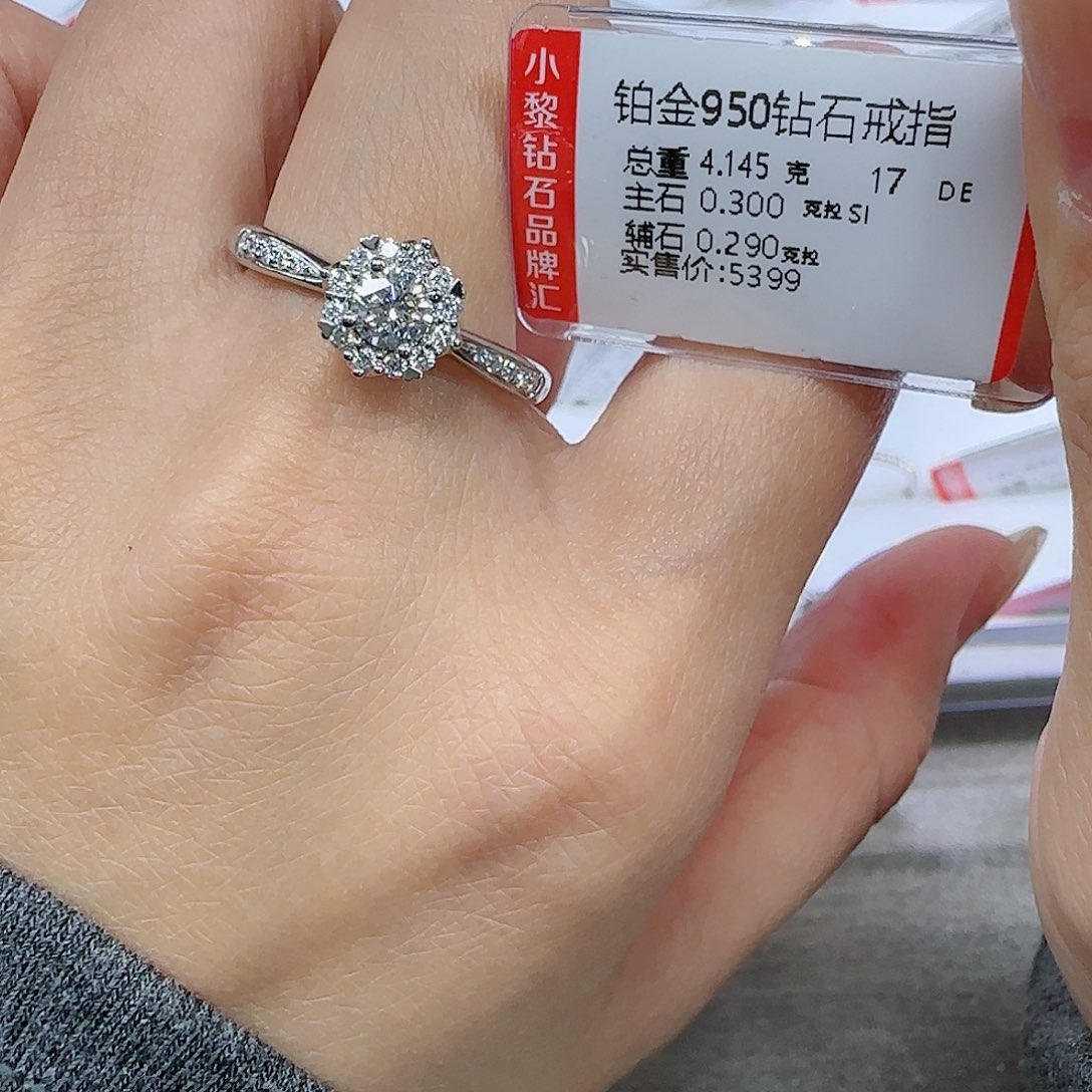 钻石戒指/指环铂Pt950镶嵌