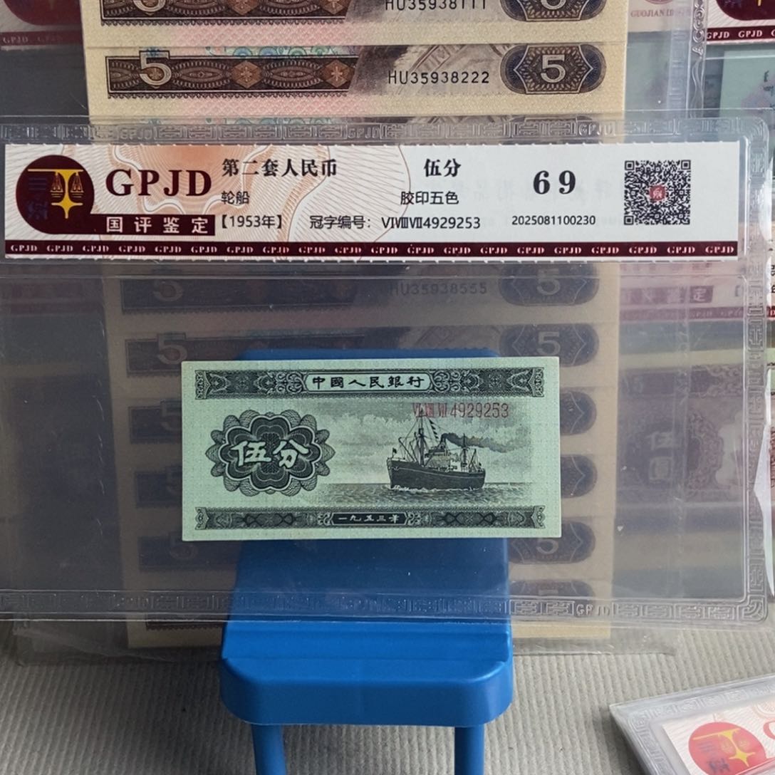 长号五分一张尾号9253
